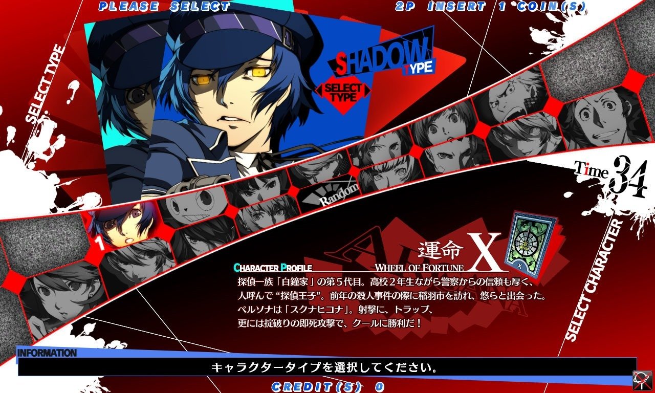 Persona 4: Arena Ultimax - Imagen 14